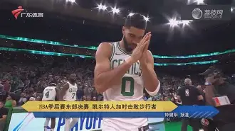 九游官方入口 -NBA总决赛赛程吃紧，波士顿凯尔特人加时末段战术微调，赛场秩序良好，赛程密集仍需轮换的简单介绍